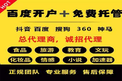 抖音信息流代理的投放技巧与实际效果对比